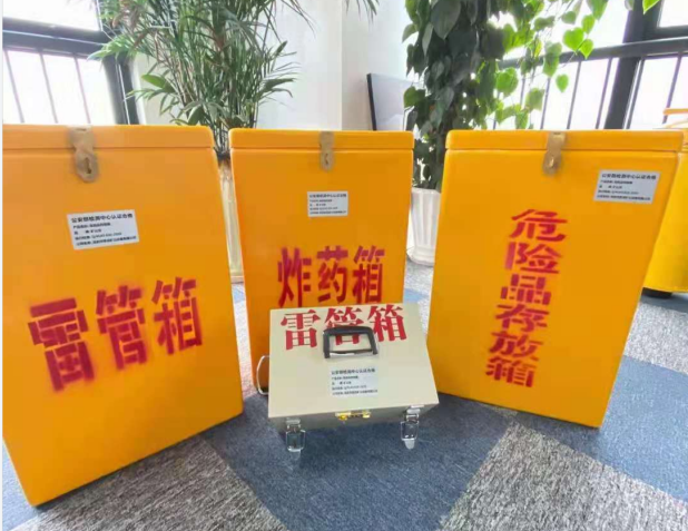 彬县雷管箱的存放形式：如何科学安全地储存矿用雷管
