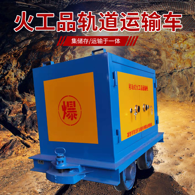 彬县凯龙KL-600YD移动式火工品运输车的标准规格型号和尺寸说明